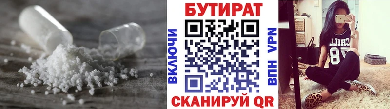 Бутират вода Купить где Сорочинск