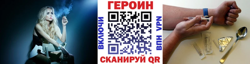 ГЕРОИН хмурый  Купить где  Сорочинск 