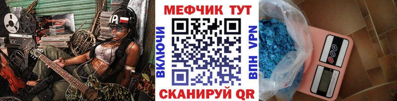 Купить закладки  Сорочинск  Мефедрон мяу мяу 