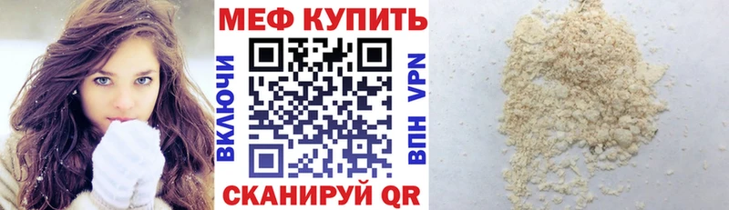 Меф мяу мяу кристаллы Сорочинск