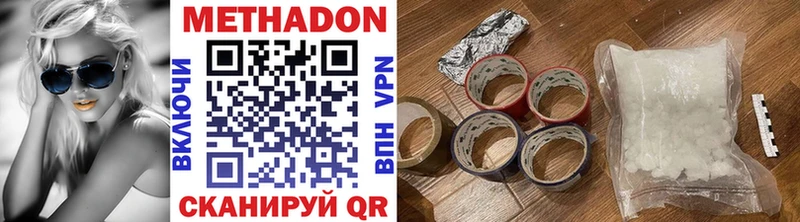 МЕТАДОН мёд  Купить где  Сорочинск 